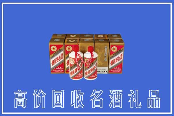 收购资讯:锡林郭勒苏尼特左回收茅台酒多少钱